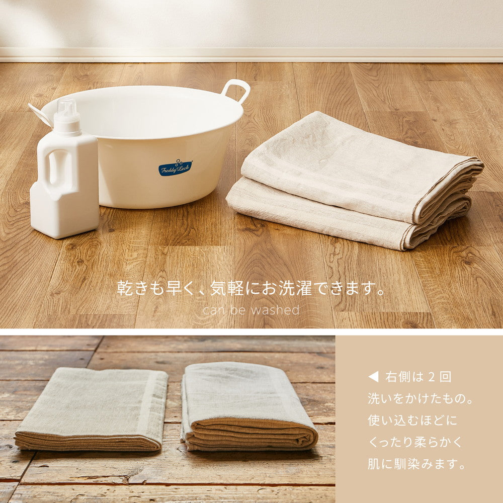 マルチカバー コットンリネン 自由に使えるマルチなファブリック