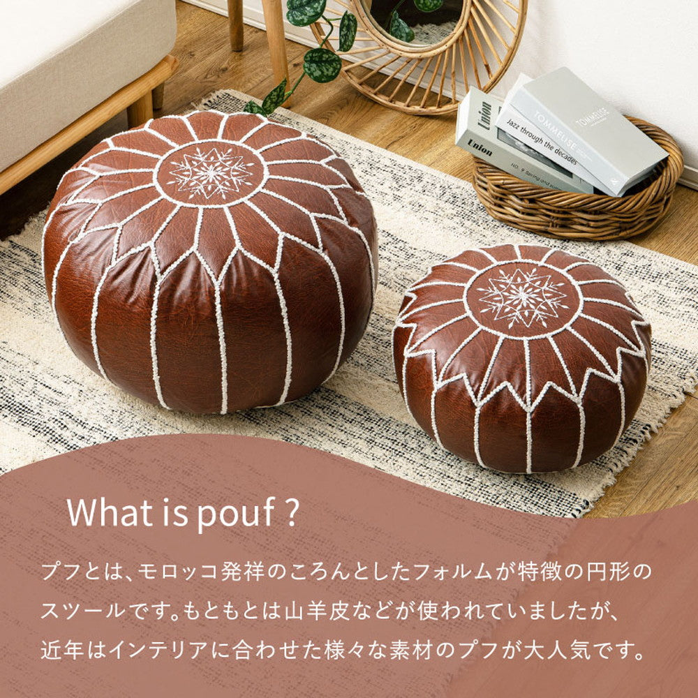 フェイクレザーにモロッカンデザインの刺繍を施したおしゃれなプフ
