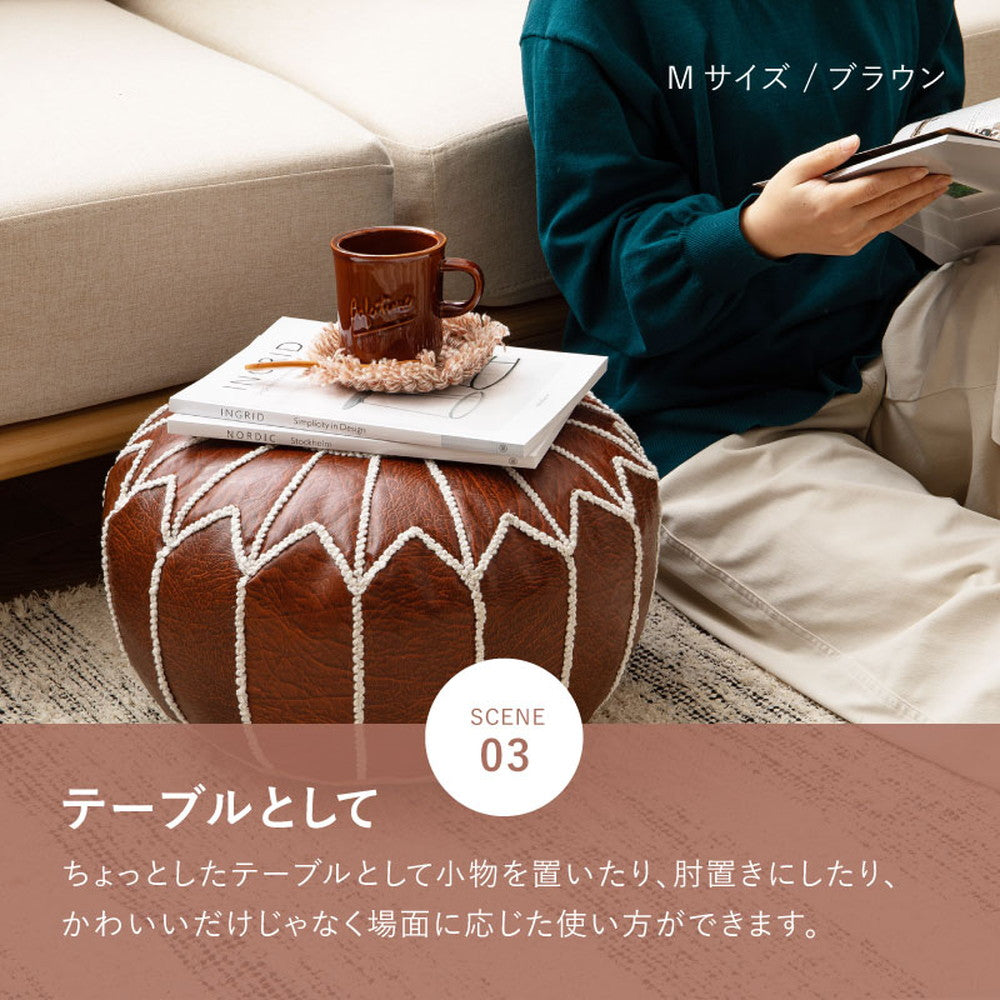 フェイクレザーにモロッカンデザインの刺繍を施したおしゃれなプフ