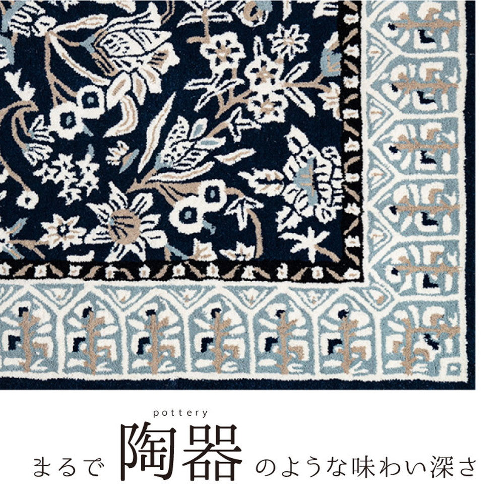 ウール100%のハンドメイドラグマット ポタリー