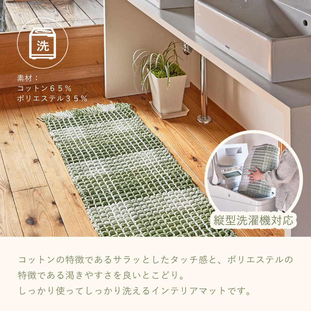 ぽこぽこタッチが可愛いワッフル風ラグ エルフ