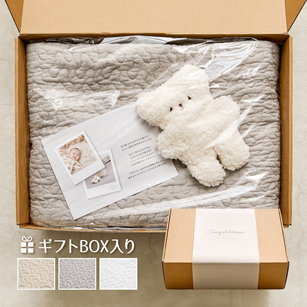 ベビーギフトに コットン100%イブルラグ マルチカバー ギフト仕様・出産祝い