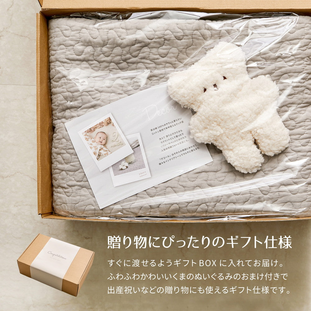 ベビーギフトに コットン100%イブルラグ マルチカバー ギフト仕様・出産祝い