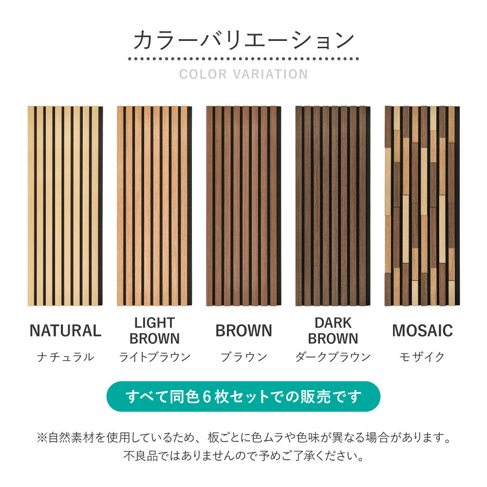 壁をおしゃれにDIYできる吸音パネル(同色6枚組)工事不要・簡単施工
