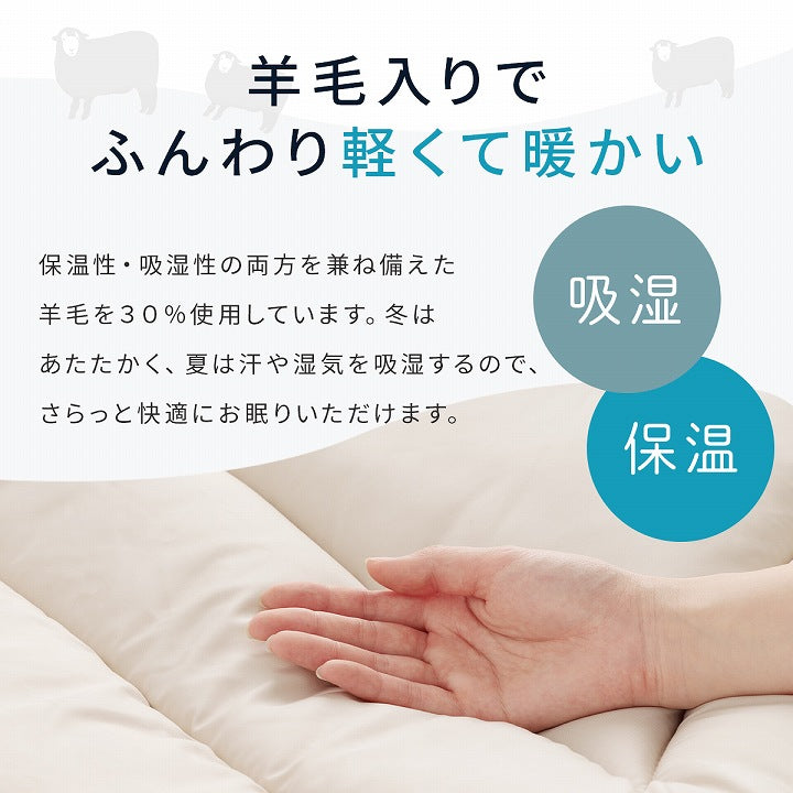 防ダニ機能付きのウール入りヌード掛け布団