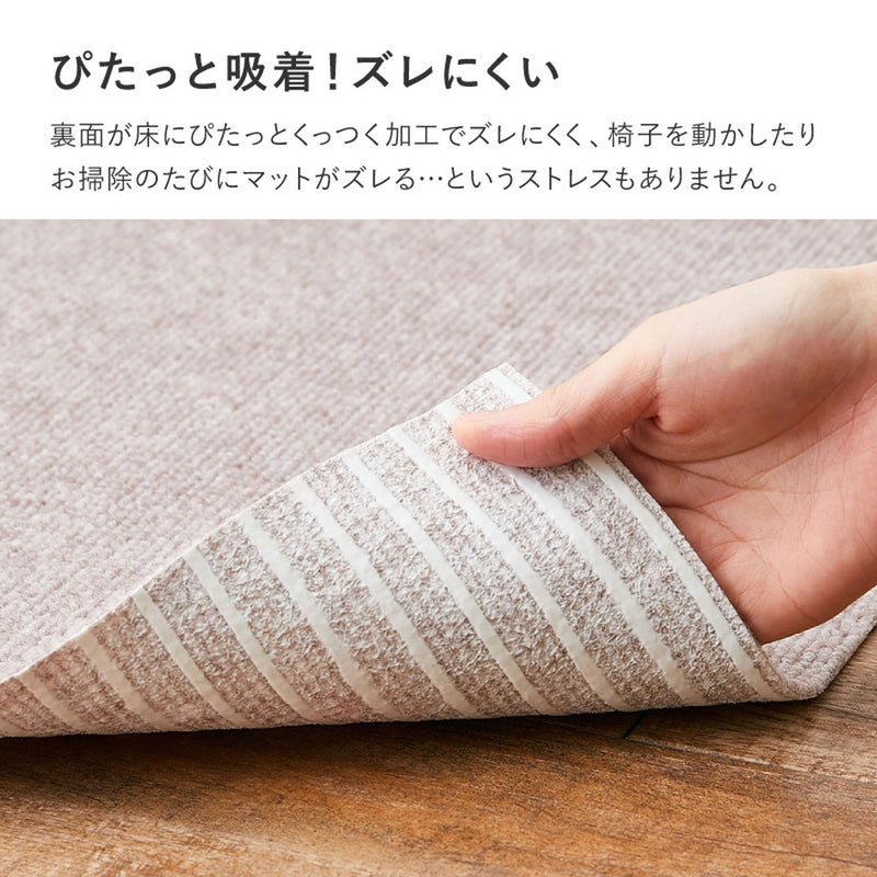 吸着チェアマット 滑りにくい フリーカット