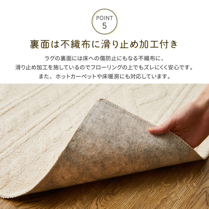 綿100%の洗えるケーブルニット柄ラグ 国産高機能ラグ ナチュール