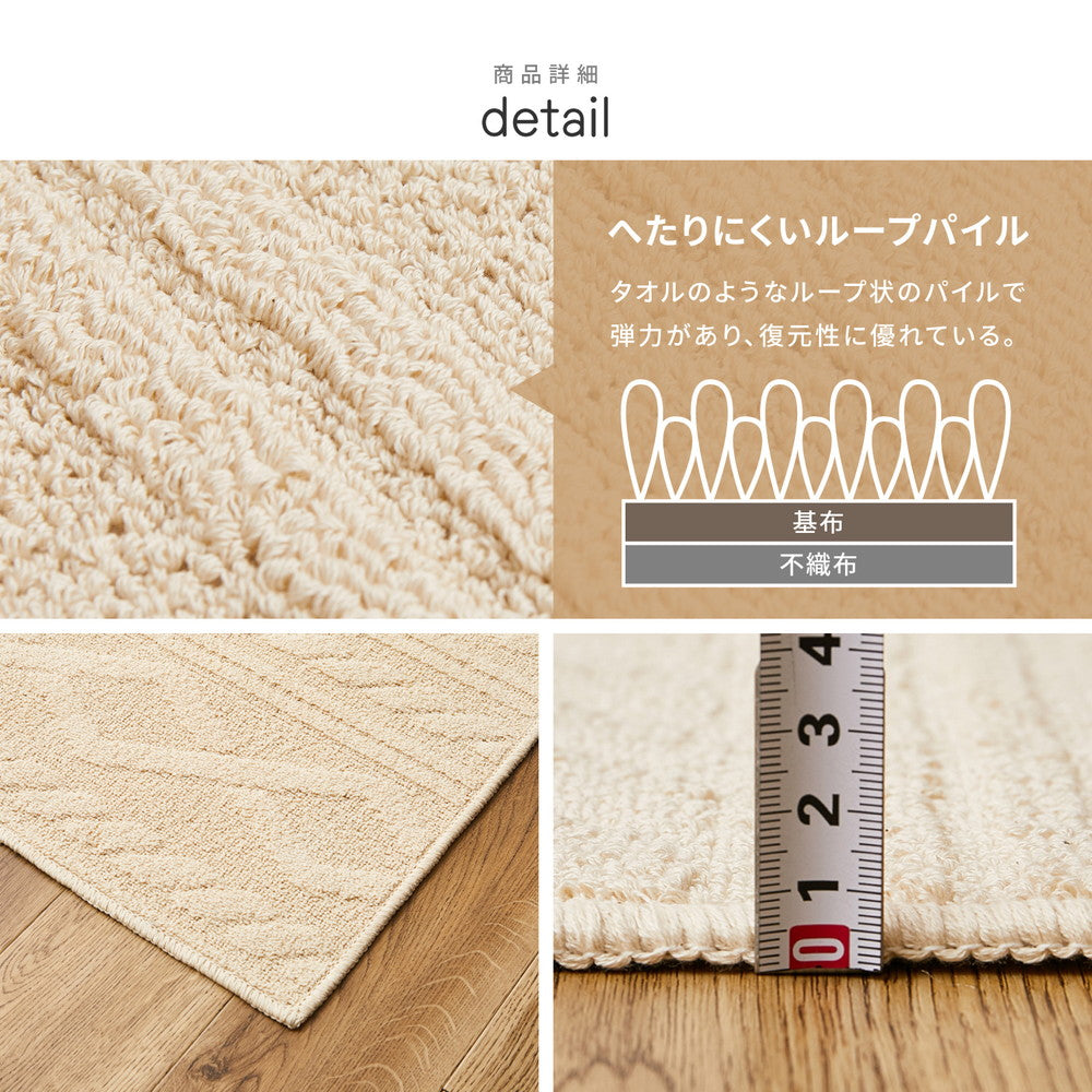 綿100%の洗えるケーブルニット柄ラグ 国産高機能ラグ ナチュール