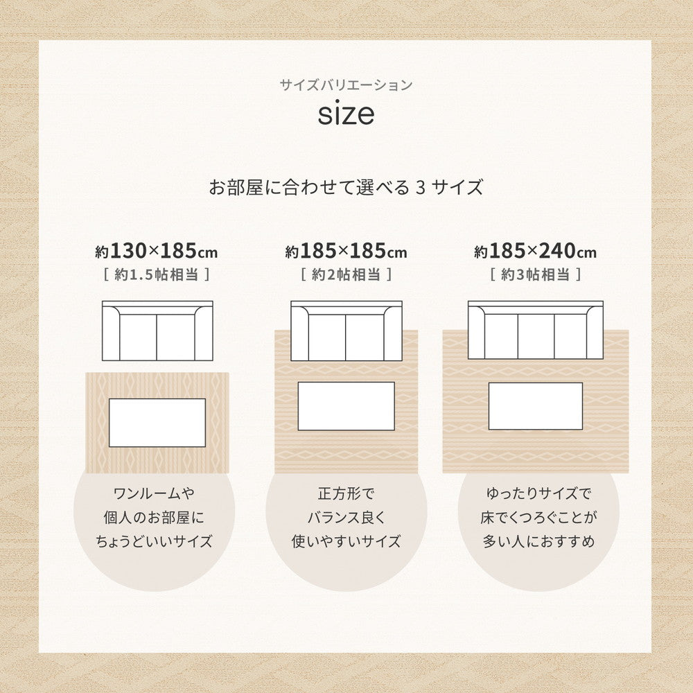 綿100%の洗えるケーブルニット柄ラグ 国産高機能ラグ ナチュール