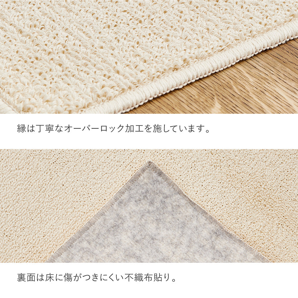 からだにも環境にもやさしいオーガニックコットン100%ラグ