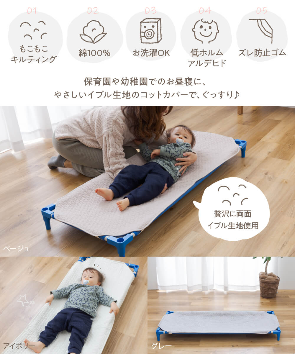 お昼寝コットカバー 四隅ゴム付き イブル CLOUD柄