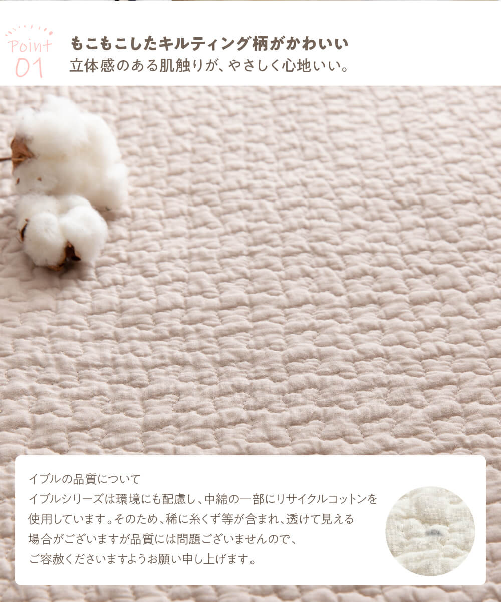 お昼寝コットカバー 四隅ゴム付き イブル CLOUD柄