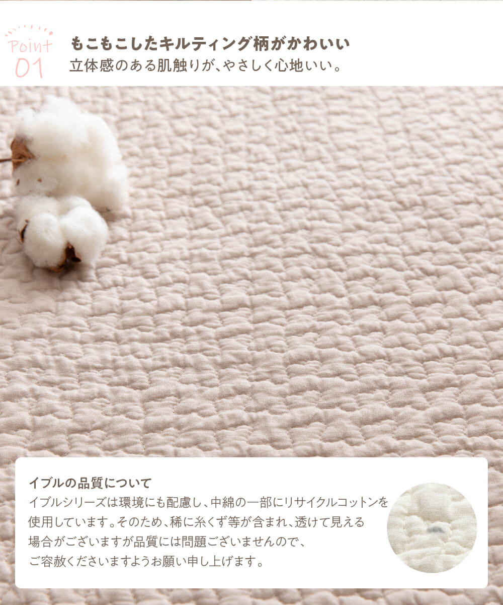 ベビー用一体型フィットシーツ イブル CLOUD柄 赤ちゃん用