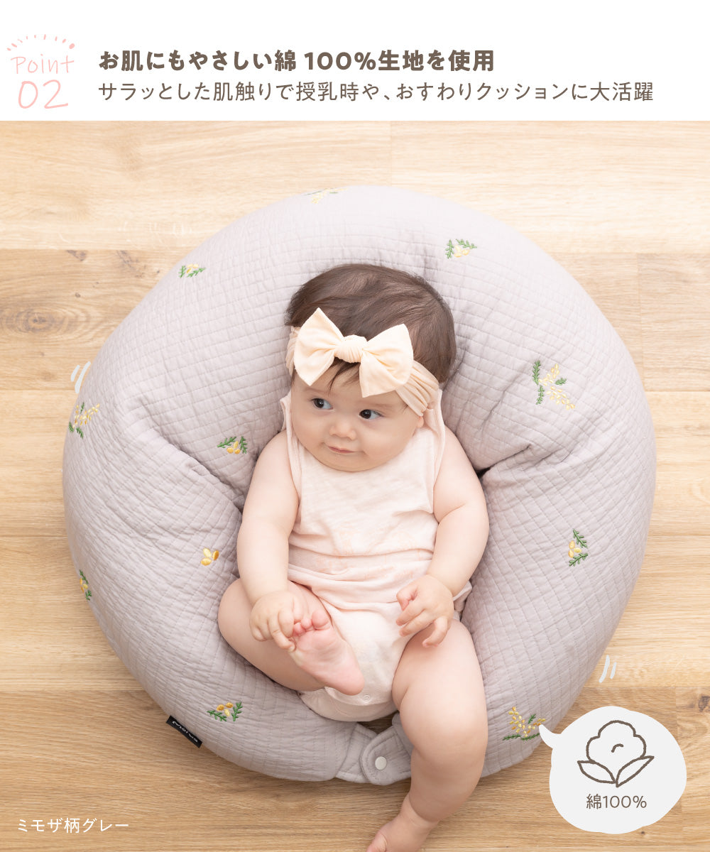 【カバーのみ】丸洗いできるマルチクッション 赤ちゃん用 イブル 刺繍入(ロケット/ミモザ)