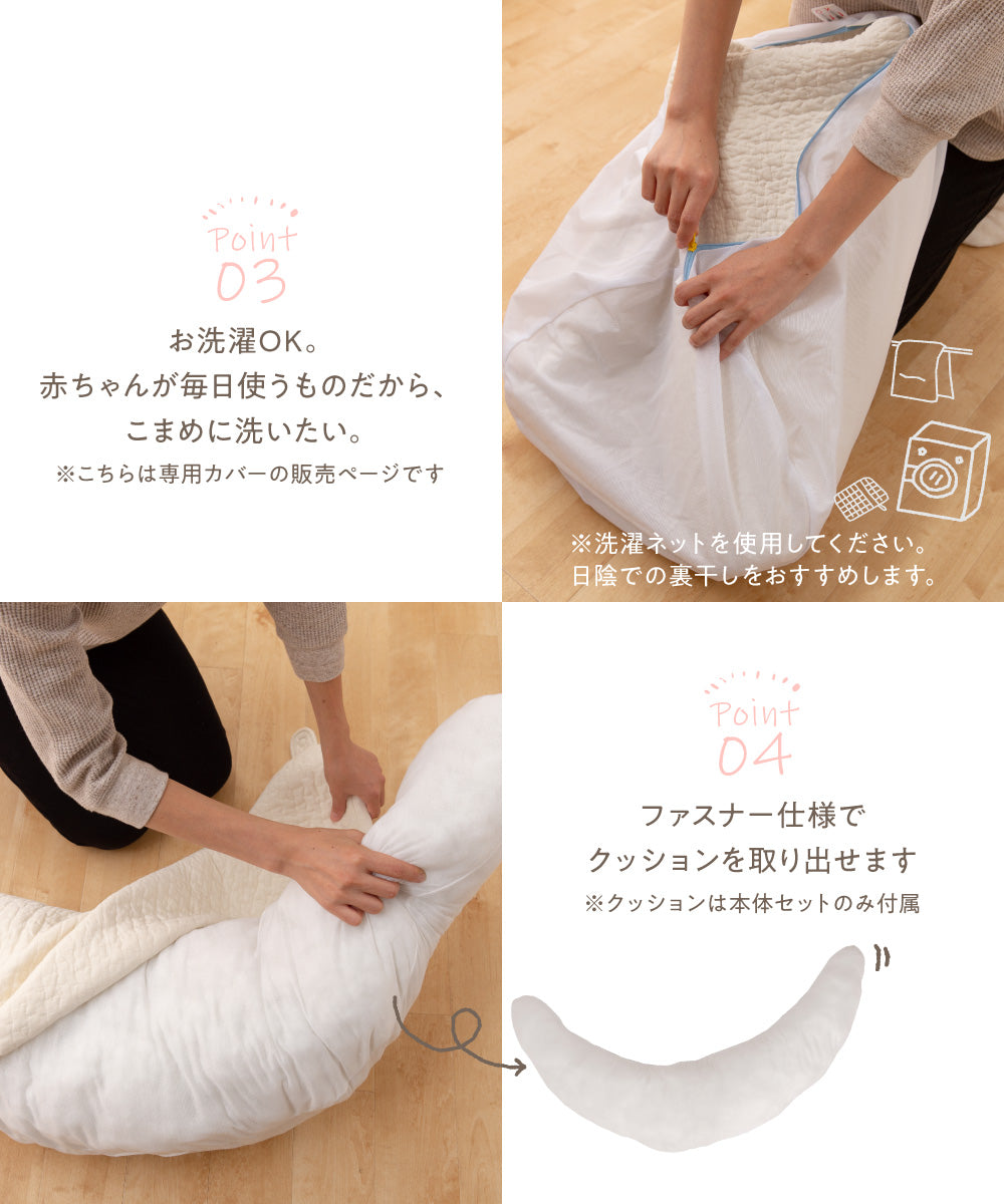 【カバーのみ】丸洗いできるマルチクッション 赤ちゃん用 イブル 刺繍入(ロケット/ミモザ)