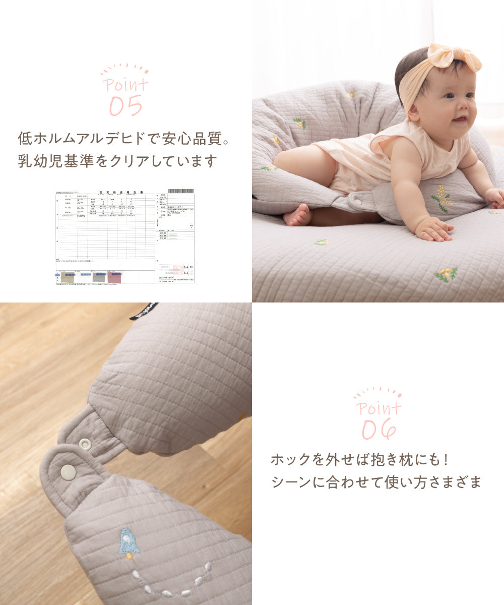 【カバーのみ】丸洗いできるマルチクッション 赤ちゃん用 イブル 刺繍入(ロケット/ミモザ)