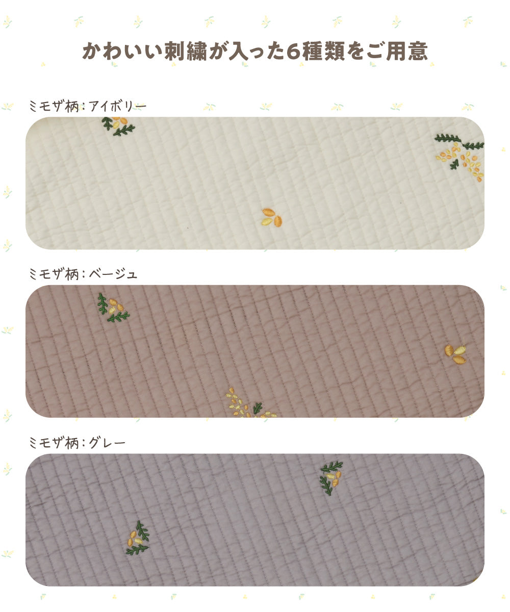 【カバーのみ】丸洗いできるマルチクッション 赤ちゃん用 イブル 刺繍入(ロケット/ミモザ)