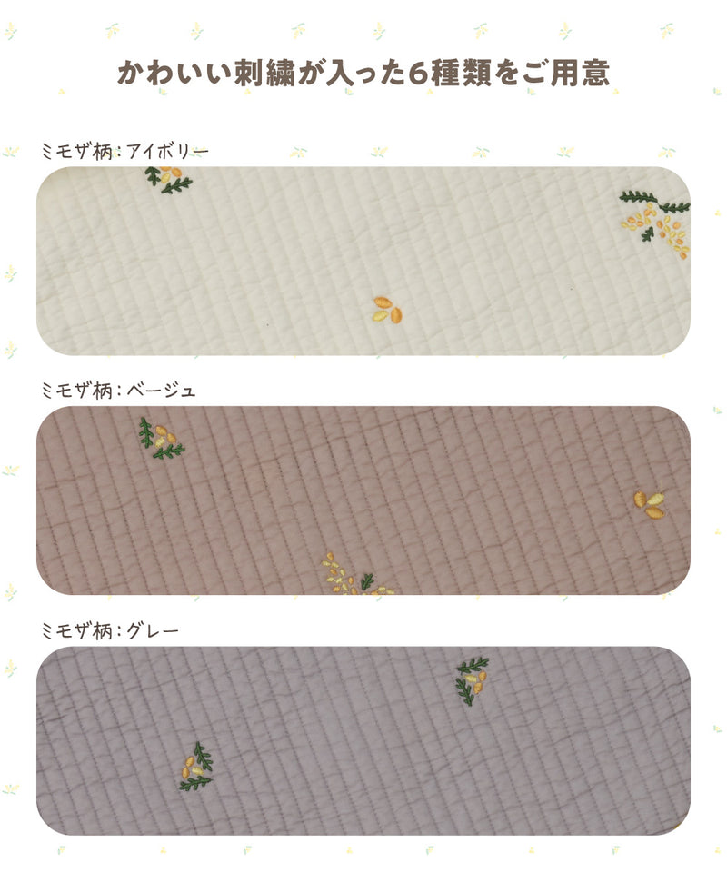 【カバーのみ】丸洗いできるマルチクッション 赤ちゃん用 イブル 刺繍入(ロケット/ミモザ)