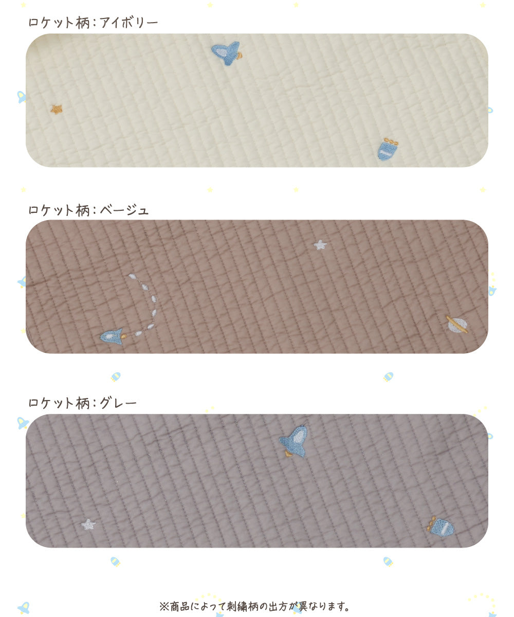 【カバーのみ】丸洗いできるマルチクッション 赤ちゃん用 イブル 刺繍入(ロケット/ミモザ)