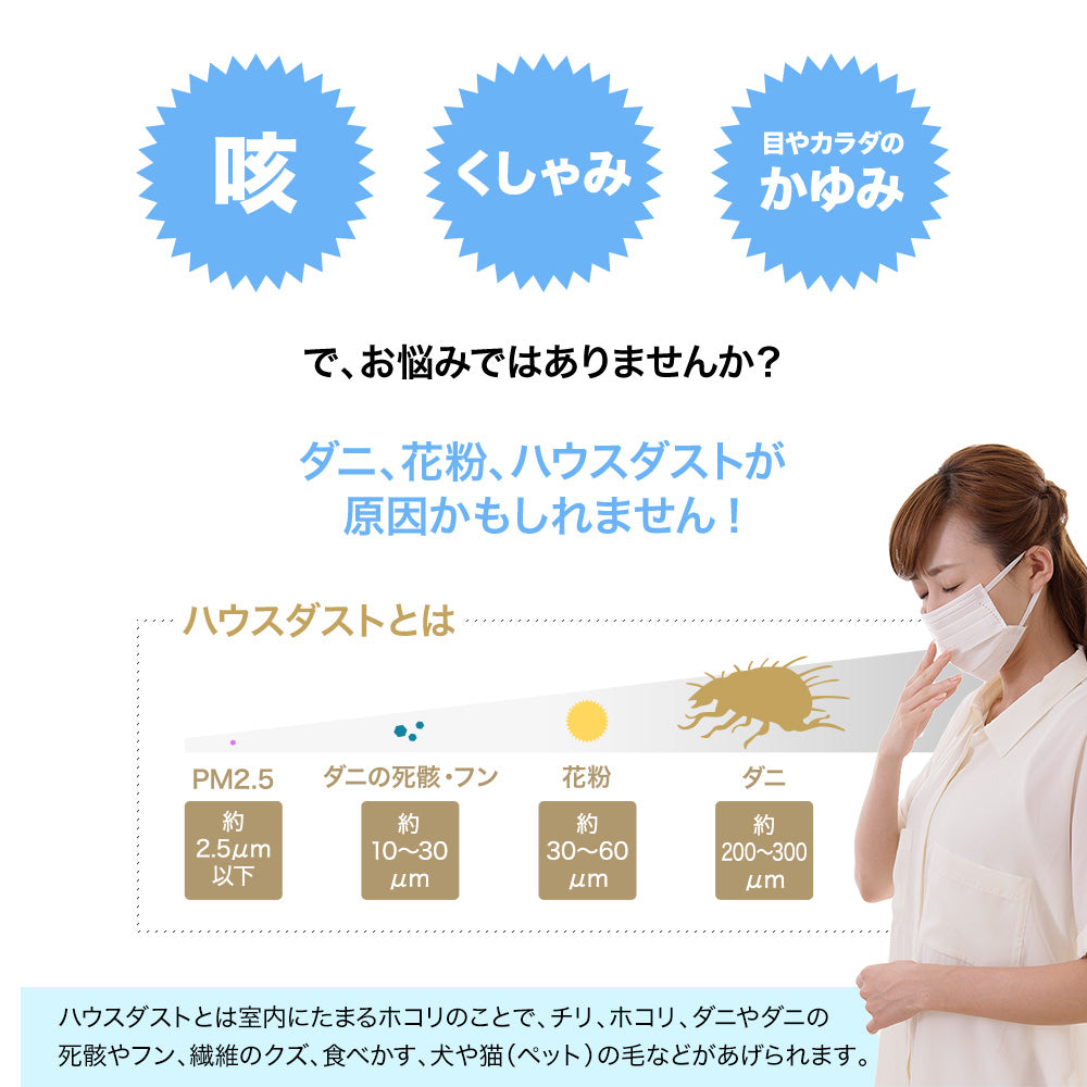 枕カバー TEIJIN 防ダニ・花粉・ノンダスト・速乾