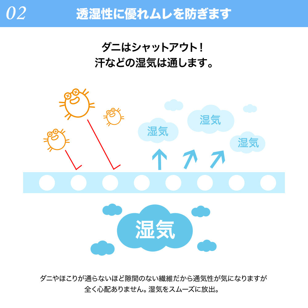 枕カバー TEIJIN 防ダニ・花粉・ノンダスト・速乾