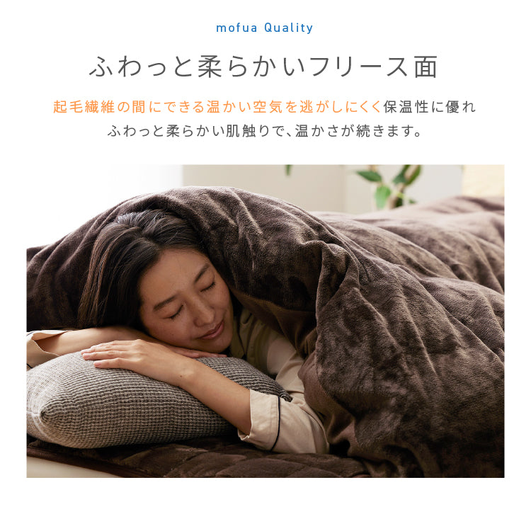布団を包めるぬくぬく毛布 シングル~ダブル