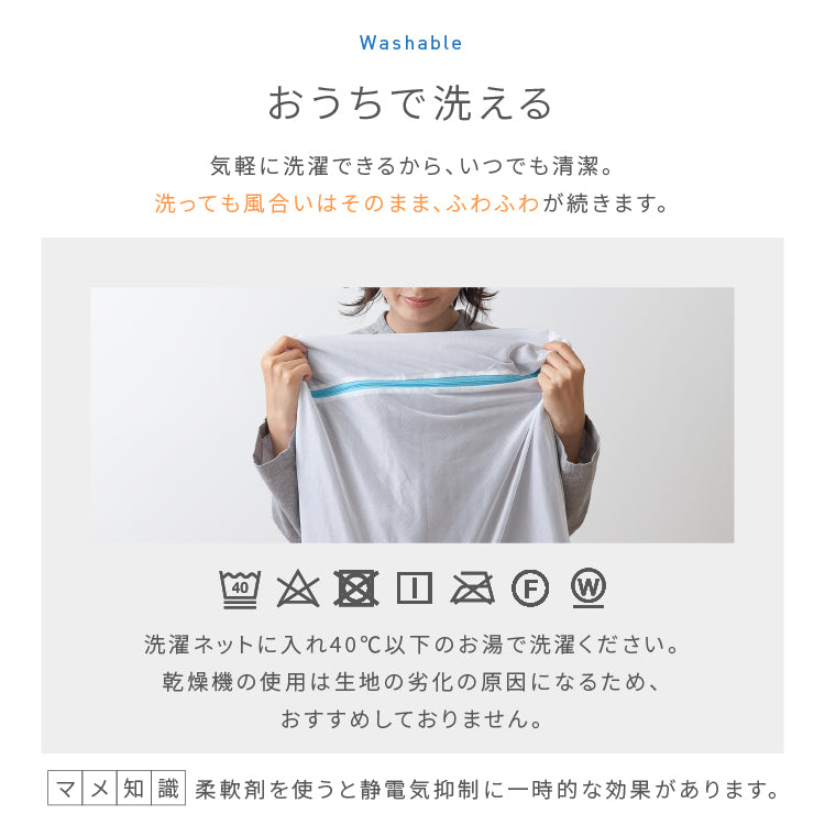 布団を包めるぬくぬく毛布 シングル~ダブル