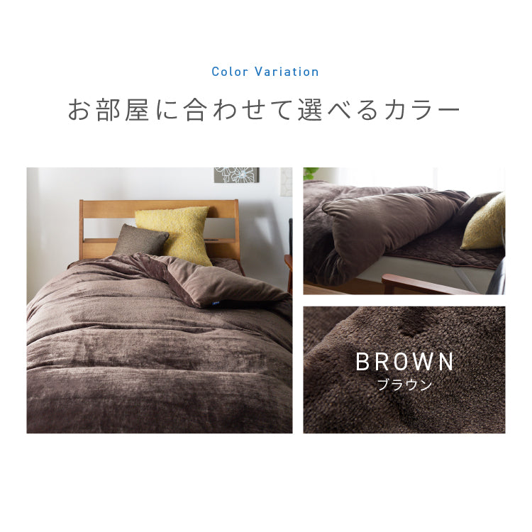 布団を包めるぬくぬく毛布 シングル~ダブル