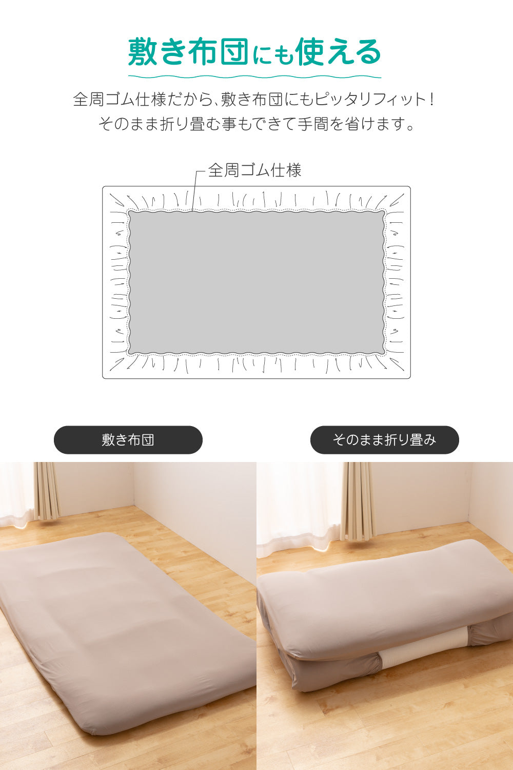 ストレッチボックスシーツ タテヨコ3Dにのびるストレッチ素材のボックスシーツ