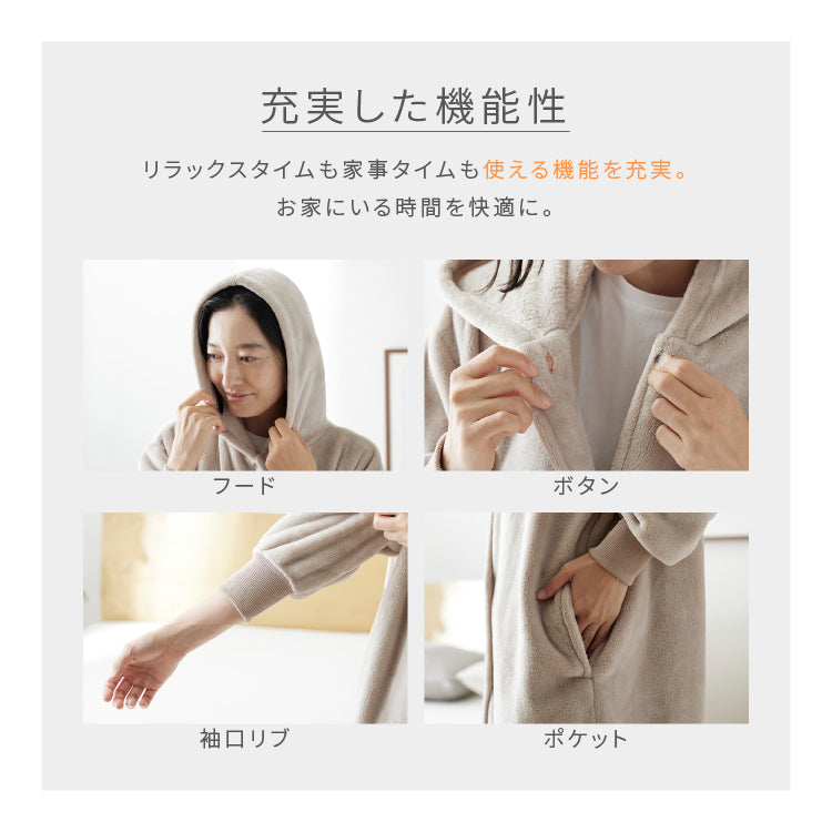 着る毛布 フードタイプ プレミアムマイクロファイバー