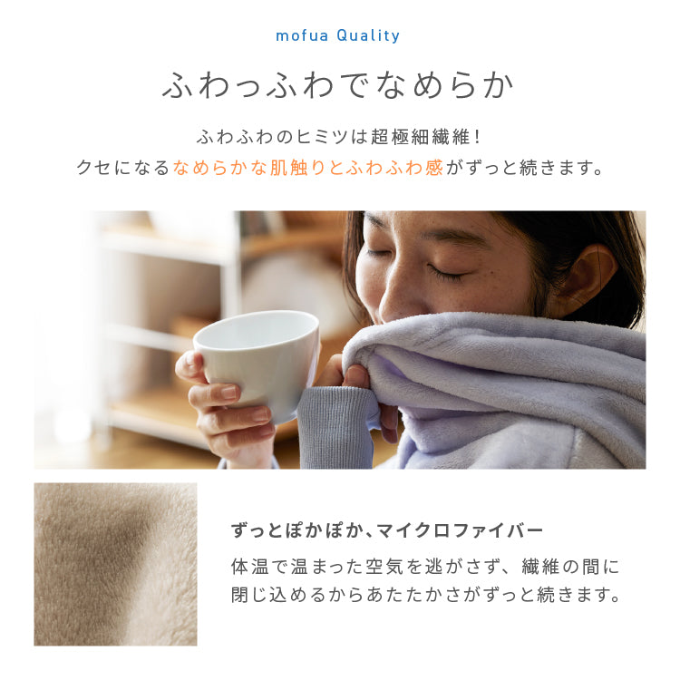 着る毛布 フードタイプ プレミアムマイクロファイバー