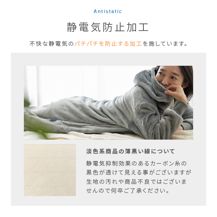 着る毛布 フードタイプ プレミアムマイクロファイバー