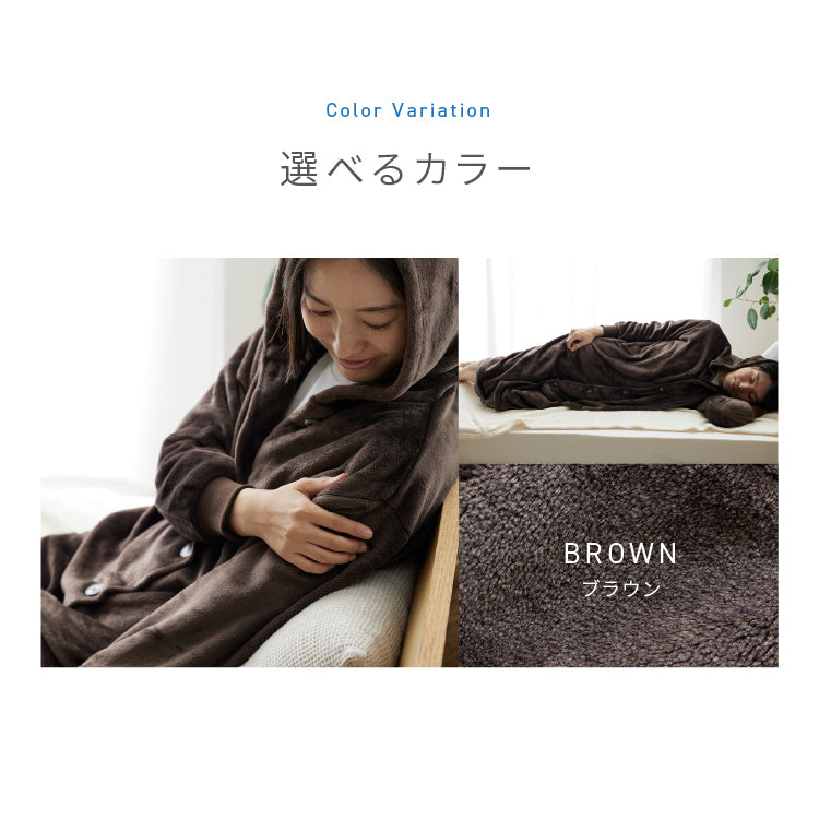 着る毛布 フードタイプ プレミアムマイクロファイバー