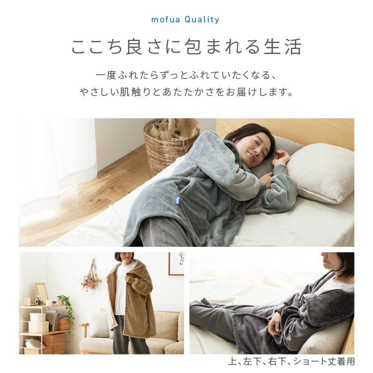 着る毛布 3WAYハイネックタイプ プレミアムマイクロファイバー