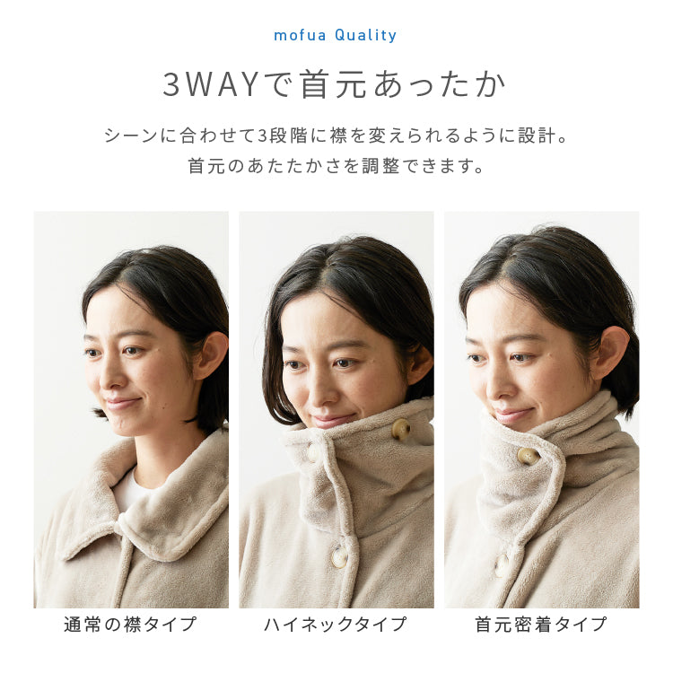 着る毛布 3WAYハイネックタイプ プレミアムマイクロファイバー