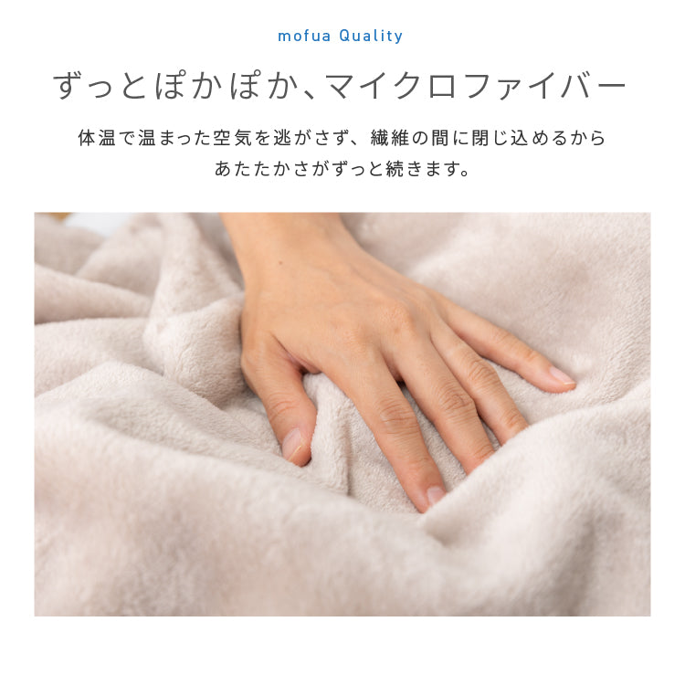 着る毛布 3WAYハイネックタイプ プレミアムマイクロファイバー