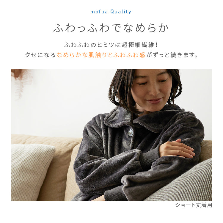 着る毛布 3WAYハイネックタイプ プレミアムマイクロファイバー
