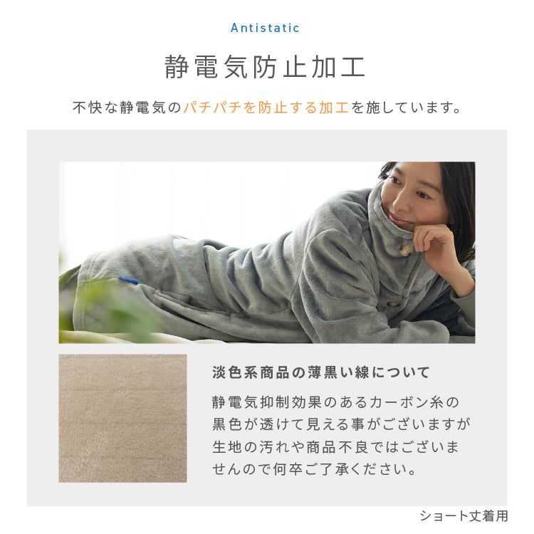 着る毛布 3WAYハイネックタイプ プレミアムマイクロファイバー