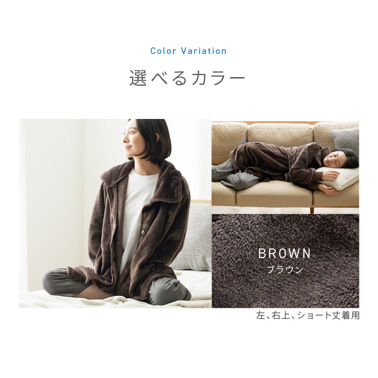 着る毛布 3WAYハイネックタイプ プレミアムマイクロファイバー
