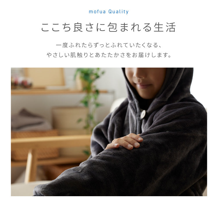 着る毛布 キッズ ボタンフードタイプ プレミアムマイクロファイバー