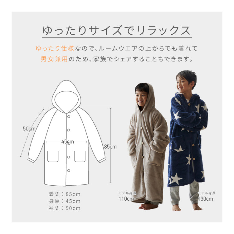 着る毛布 キッズ ボタンフードタイプ プレミアムマイクロファイバー