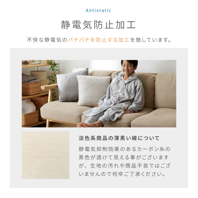 着る毛布 キッズ ボタンフードタイプ プレミアムマイクロファイバー