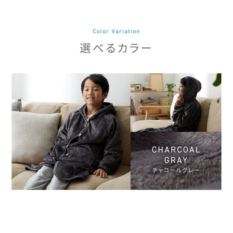 着る毛布 キッズ ボタンフードタイプ プレミアムマイクロファイバー