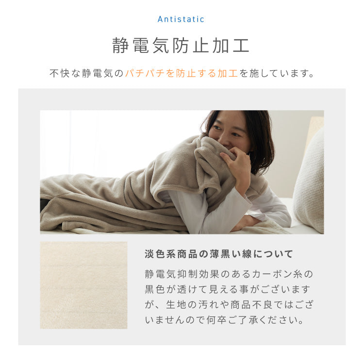 着る毛布 ロングベストタイプ プレミアムマイクロファイバー