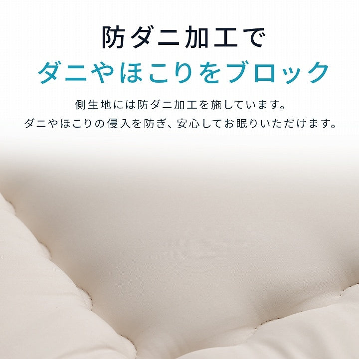 防ダニ機能付きのウール入りヌード敷き布団