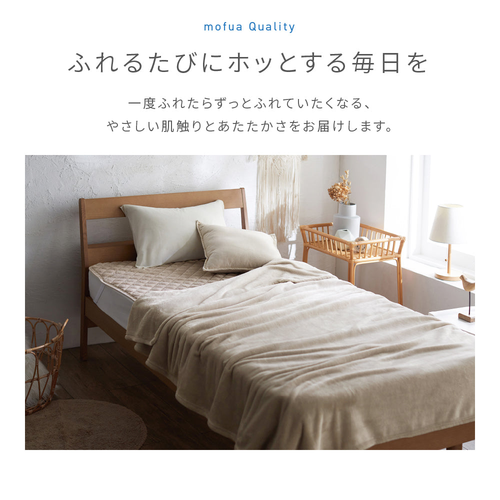 あったかマイクロファイバー毛布 軽くて暖かい