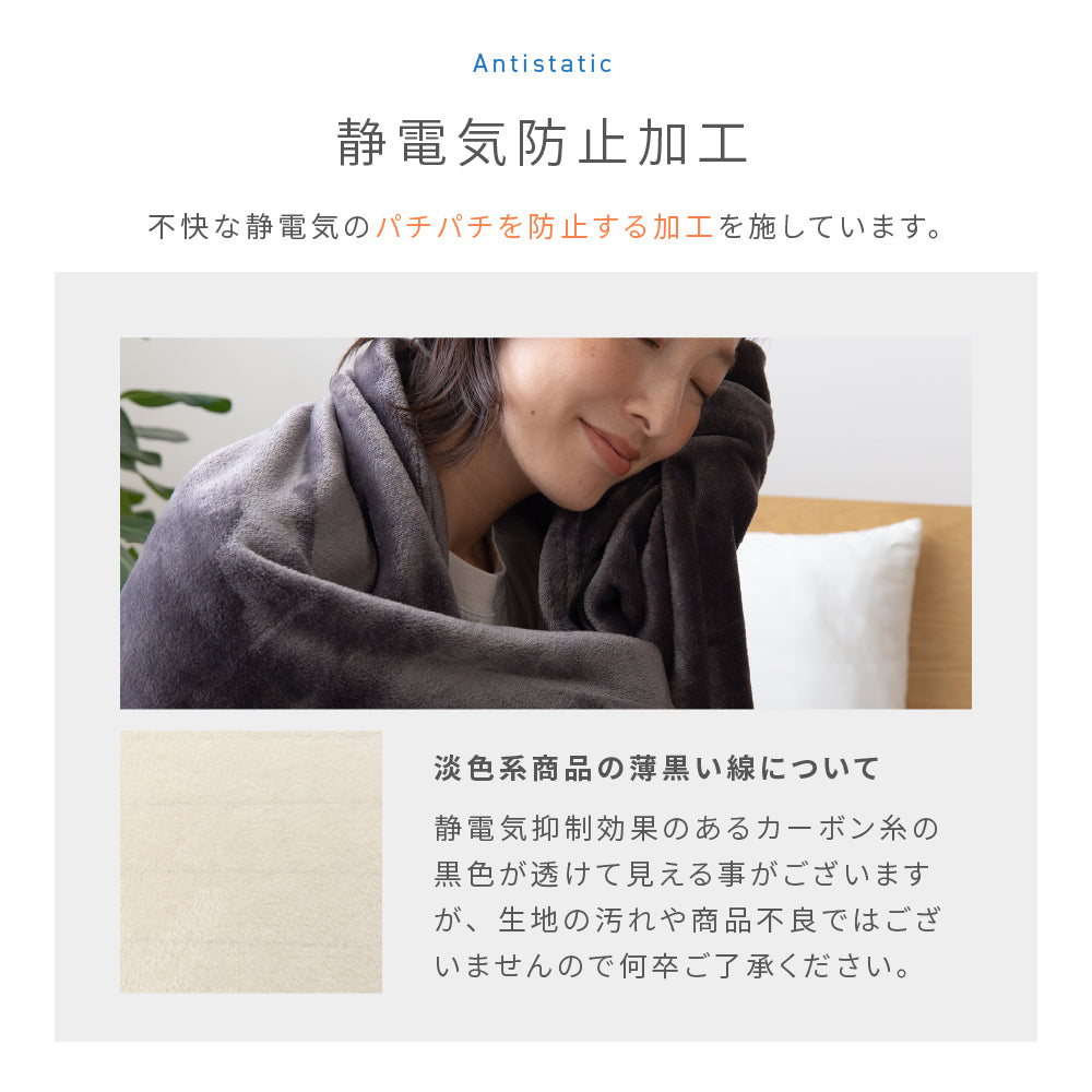 あったかマイクロファイバー毛布 軽くて暖かい
