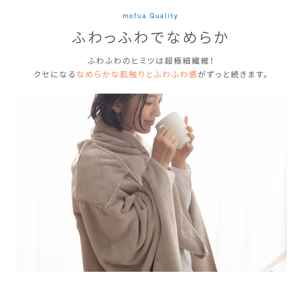 肩掛け・腰巻きでも使えるブランケット 毛布 プレミアムマイクロファイバー ボタン・ポケット付 ひざ掛け 138×93cm