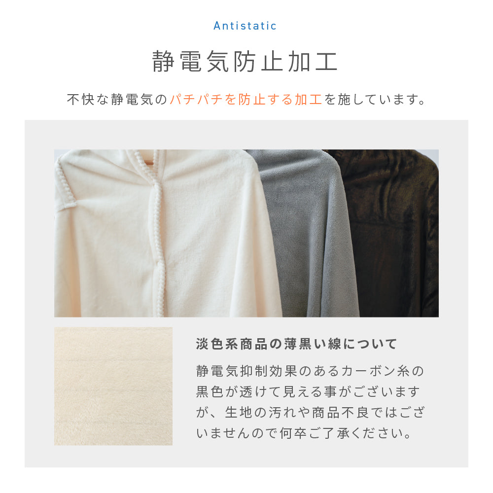 肩掛け・腰巻きでも使えるブランケット 毛布 プレミアムマイクロファイバー ボタン・ポケット付 ひざ掛け 138×93cm