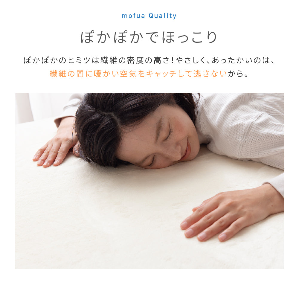 あったか防水シーツ ベビーサイズ 赤ちゃん用 プレミアムマイクロファイバー